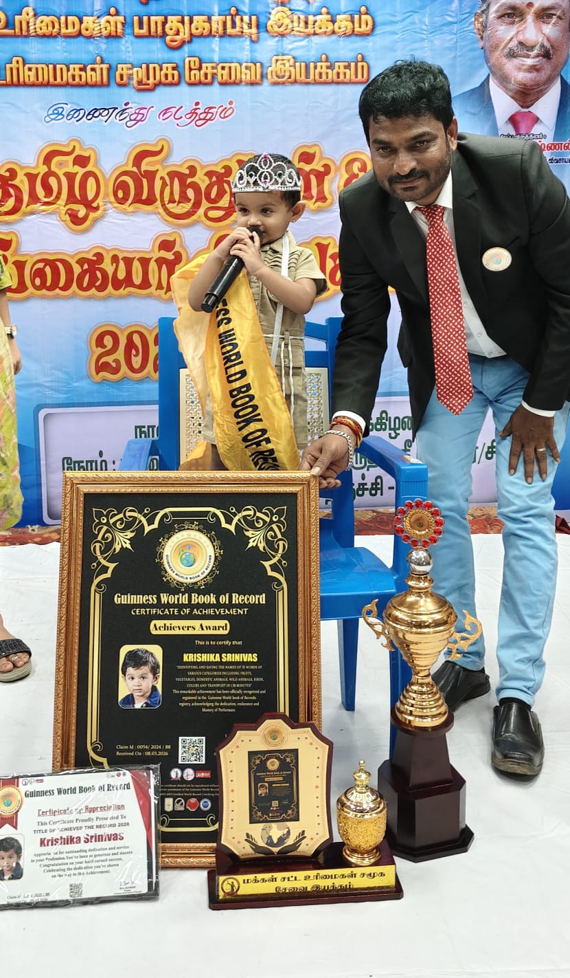 Record Achievement 84