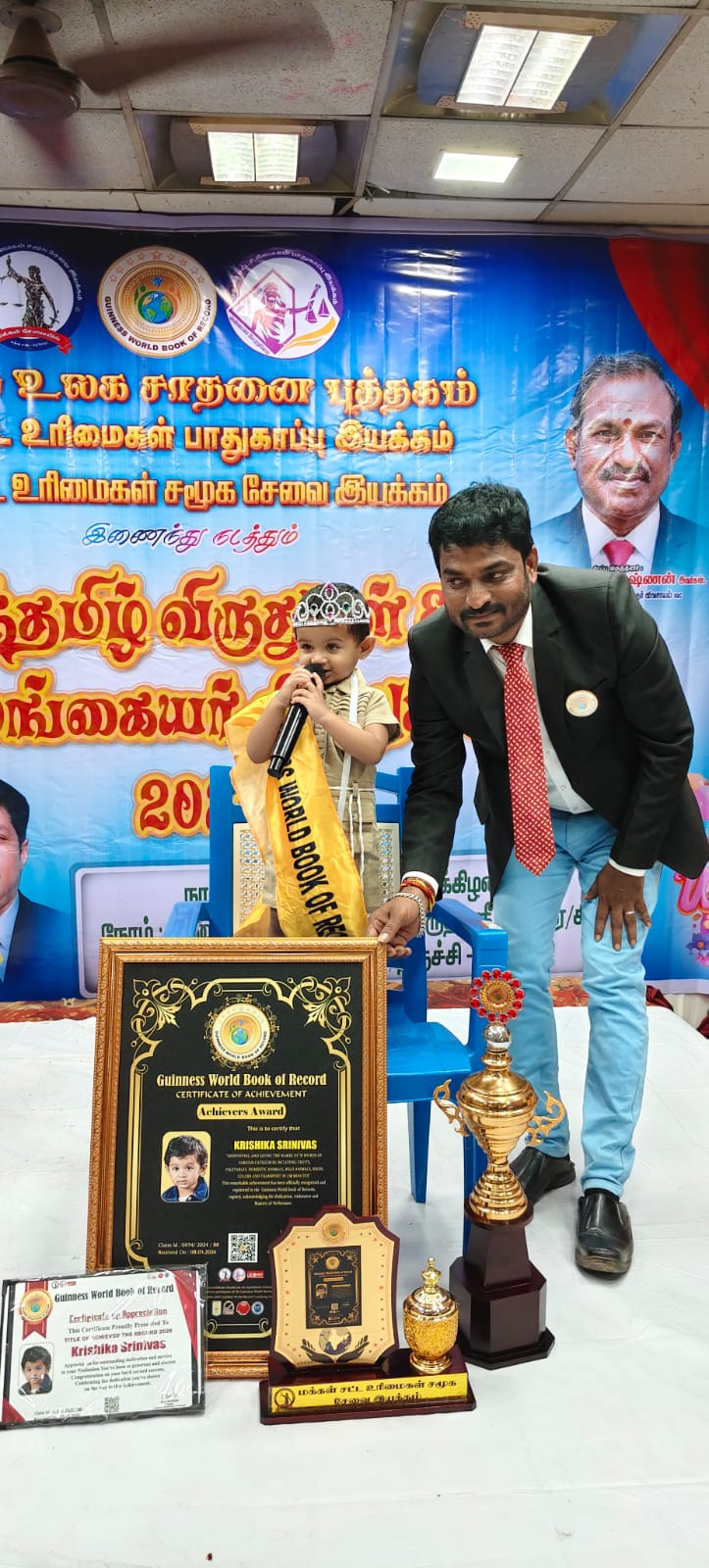 Krishika Srinivas with her Guinness World Record certificate